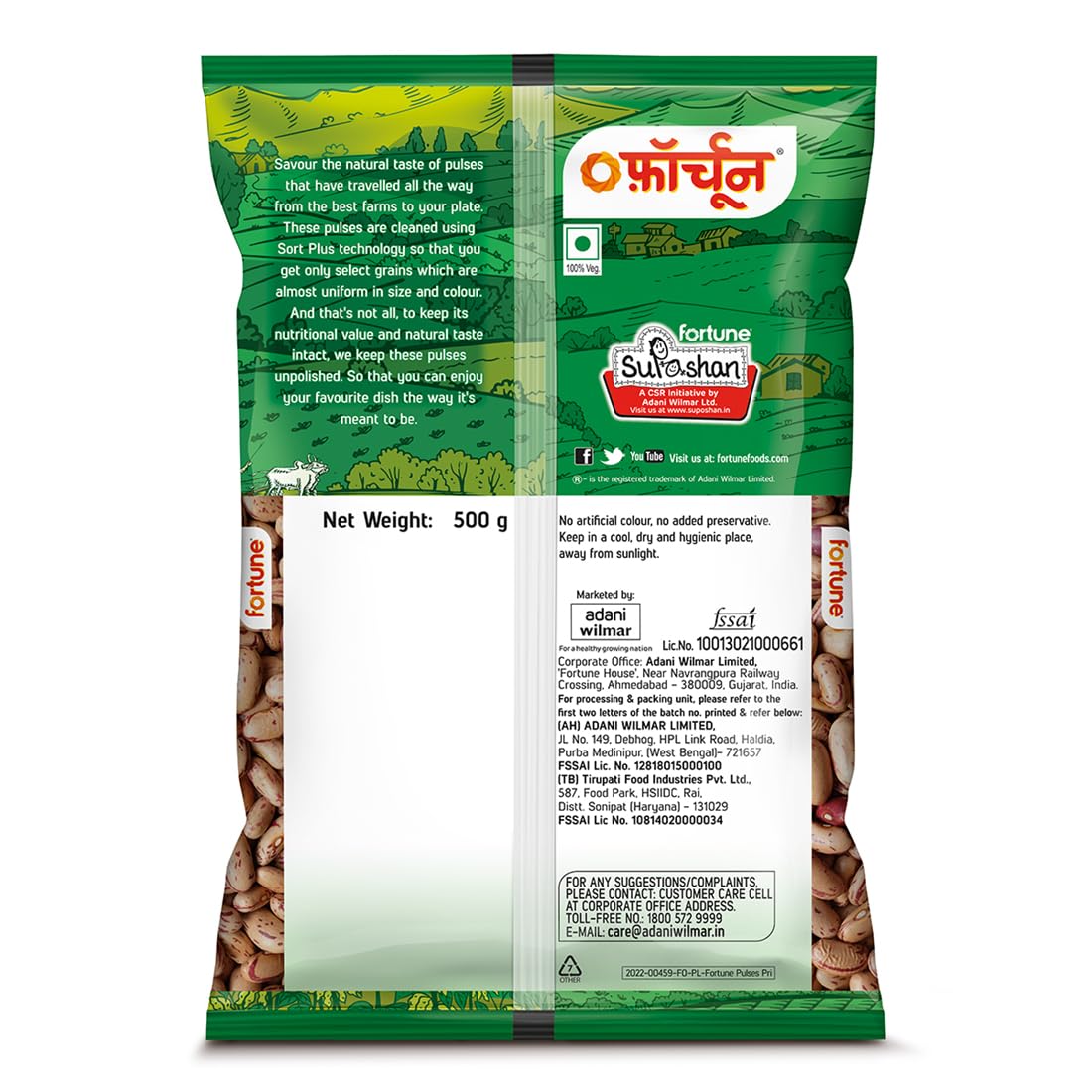 FORTUNE Rajma Chithra (Whole) (500 g) - Image 2